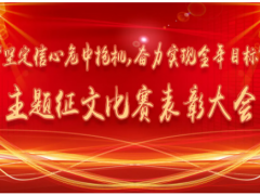 夜幕時(shí)分，群星璀璨 舜宇集團(tuán)好聲音圓滿結(jié)束