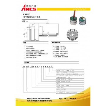 I2C數(shù)字輸出傳感器