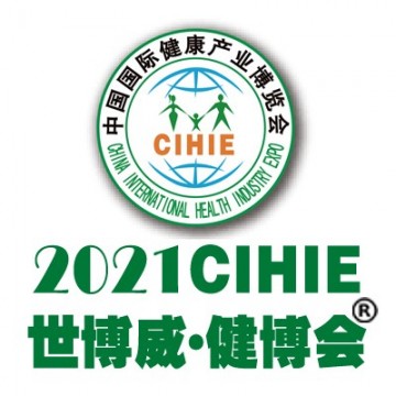 2021第29屆【北京】中國(guó)國(guó)際健康產(chǎn)