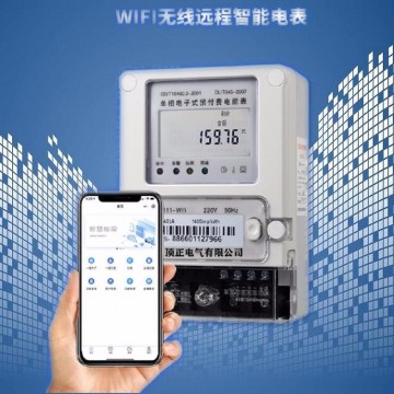 手機微信預付費電表