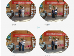 山東思達(dá)特舉行年終表彰大會(huì)