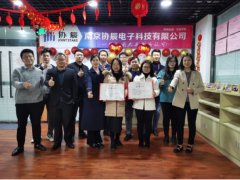 發(fā)獎(jiǎng)啦！業(yè)績(jī)超額完成，協(xié)辰華南營(yíng)銷部喜提三十萬(wàn)大獎(jiǎng)！