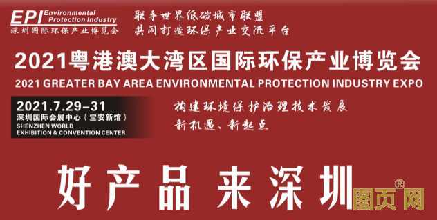 環(huán)保宣傳圖-紅