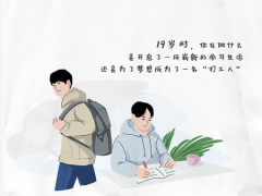 智慧科技新征程，聚光科技19歲啦！