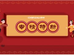 創(chuàng)新能力 辰竹儀表喜獲工信部專精特新“小巨人”企業(yè)稱號