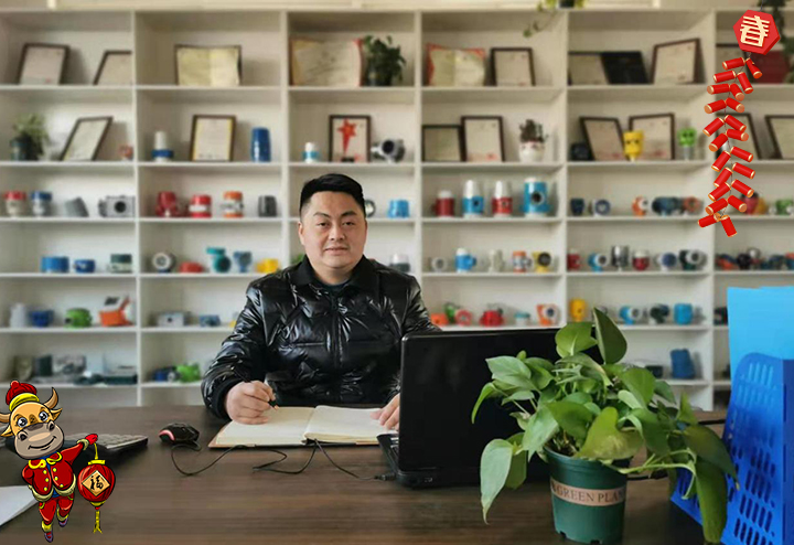 天長市九星殼體有限公司 總經(jīng)理王書彬給大家拜個(gè)早年