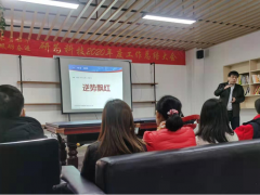 回顧2020，喜迎2021 研為科技年度員工總結(jié)大會(huì)暨迎新春聯(lián)歡會(huì)