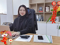 四川惠科達(dá)儀表制造有限公司 總經(jīng)理藍(lán)若靈給大家拜個(gè)早年