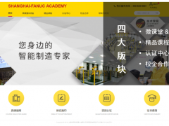 疫情之下，與您相伴 上海發(fā)那科培訓(xùn)平臺(tái)正式上線啦！