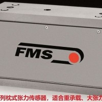 瑞士FMS軸承座式張力傳感器UMGZ/PMGZ 中國總代理