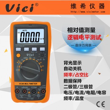 4000計數(shù)自動量程電平測試萬用表VC8