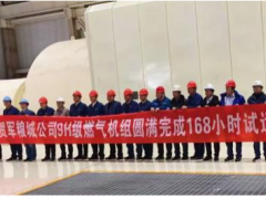 轉(zhuǎn)型新未來，GE助力天津華電軍糧城發(fā)電公司實(shí)現(xiàn)“煤改氣”轉(zhuǎn)型升級(jí)