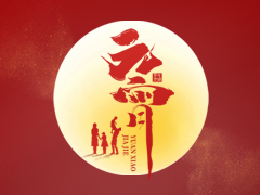 圖頁網(wǎng)祝您元宵快樂！