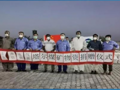 公益貢獻 社會責任 上海電氣塔爾發(fā)電榮獲“年度社會公益獎”