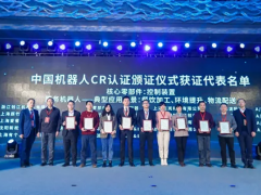 技術(shù)創(chuàng)新 發(fā)展未來 辰竹安全繼電器榮獲CR認(rèn)證