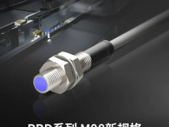 陣容升級 技術(shù)創(chuàng)新 | 奧托尼克斯遠距離檢測圓柱形接近開關(guān)PRD系列M08新規(guī)格