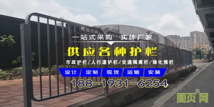 供應(yīng)各種護(hù)欄