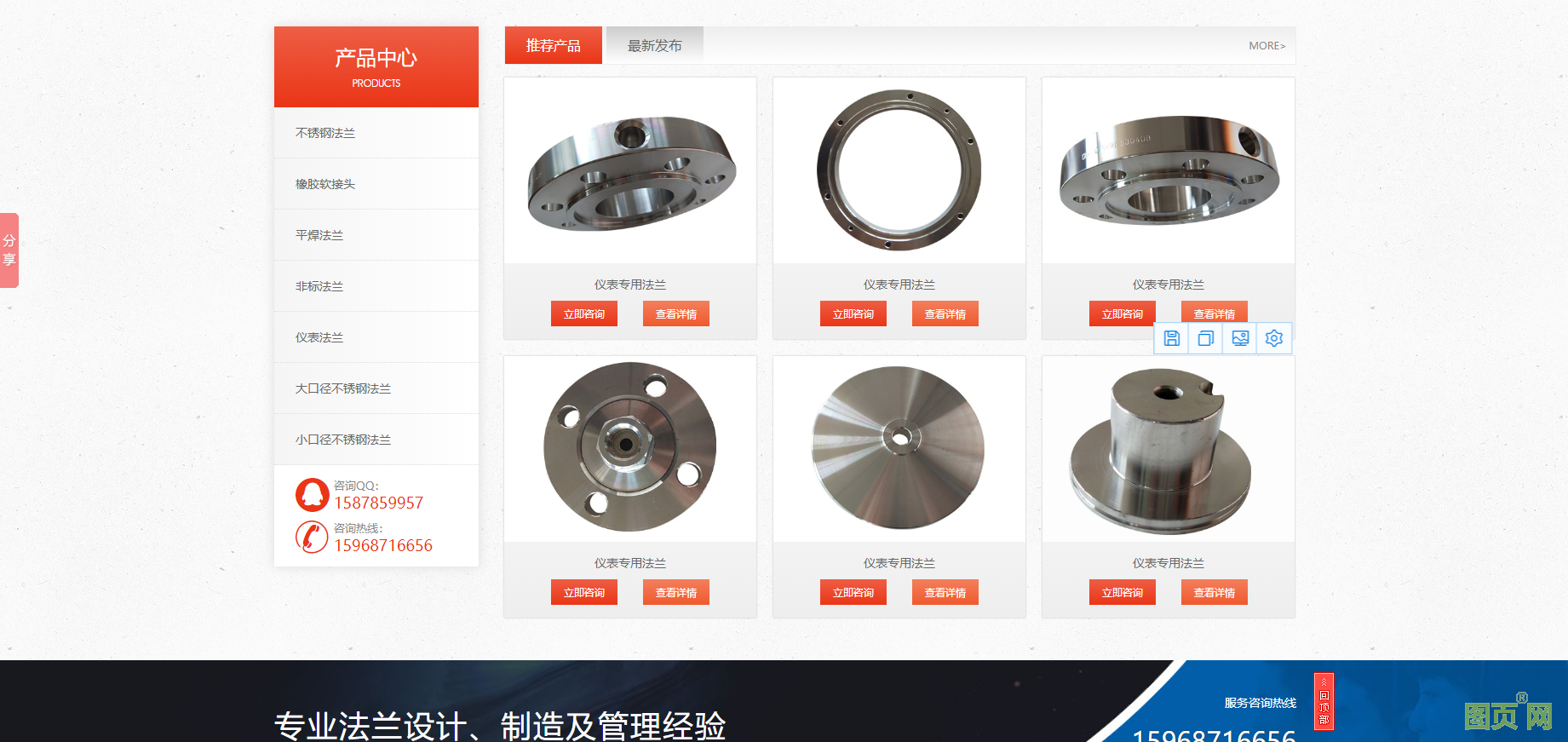 永峰法蘭新網(wǎng)站首頁產(chǎn)品展示