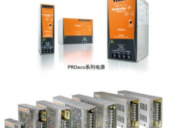 工業(yè)聯(lián)接 魏德米勒電源在自動(dòng)化系統(tǒng)中的實(shí)用性和可靠性
