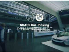 視科普攜自主研發(fā)的工業(yè)機器人3D視覺系統亮相VisionChina2021視覺展