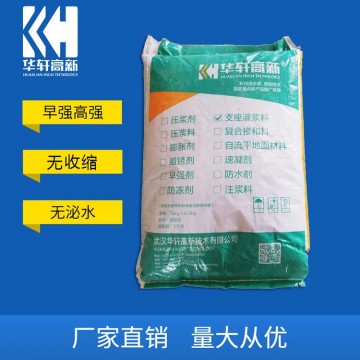 市政井蓋快速修補(bǔ)專用灌漿材料 市政