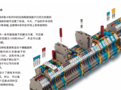 源于自動化，專于自動化 魏德米勒W系列接線端子的產(chǎn)品特點(diǎn)和不同系列
