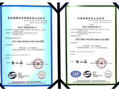 科技新時代 中星測控順利通過環(huán)境+職業(yè)健康安全管理體系認(rèn)證