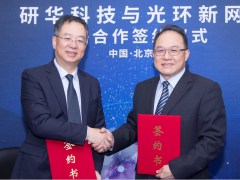 新型工業(yè) 智能制造 研華科技與光環(huán)新網(wǎng)達(dá)成戰(zhàn)略合作