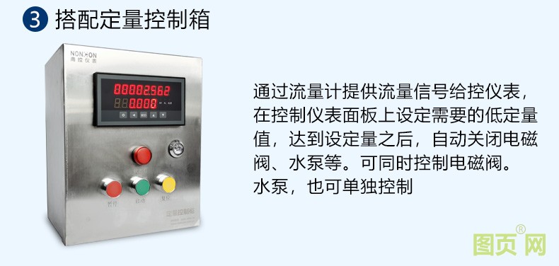 精修液體渦輪流量計(jì)_14