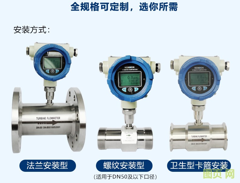 精修液體渦輪流量計(jì)_15