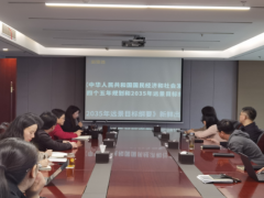 生產(chǎn)智能化 炬華科技組織學(xué)習(xí)《十四五規(guī)劃及2035年遠(yuǎn)景目標(biāo)綱要》