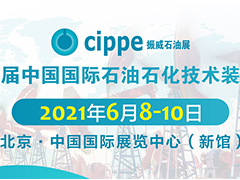 北京石油展展商名單東1~4館