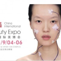 2021年廣州美博會醫(yī)療健康展區(qū)（9月4-6日）