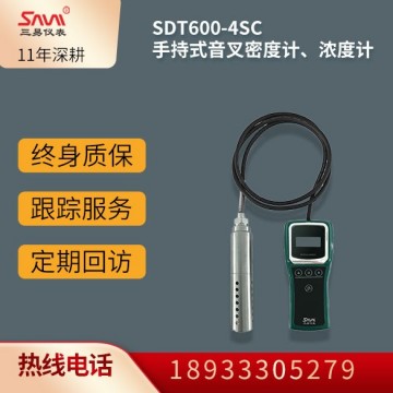 12 SDT600-4SC手持式音叉密度計、濃