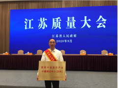 堅守初心引領(lǐng)計量事業(yè)發(fā)展 蘇州計量測試院榮獲“蘇州時代新人”榜