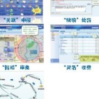 污染源動(dòng)態(tài)管理