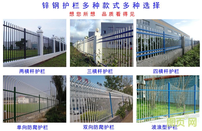 柵欄多種款式