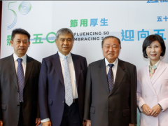 臺達“影響50 迎向50”邁向永續(xù)經營