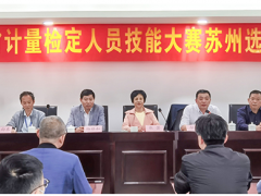 執(zhí)著于方寸之間，綻放在孟夏之月 展現(xiàn)蘇州計量測試院的巾幗風(fēng)采