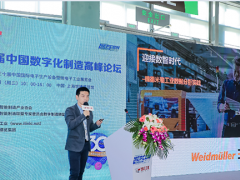 迎接數(shù)智時(shí)代 制造數(shù)智工業(yè) 魏德米勒工業(yè)數(shù)據(jù)分析實(shí)踐