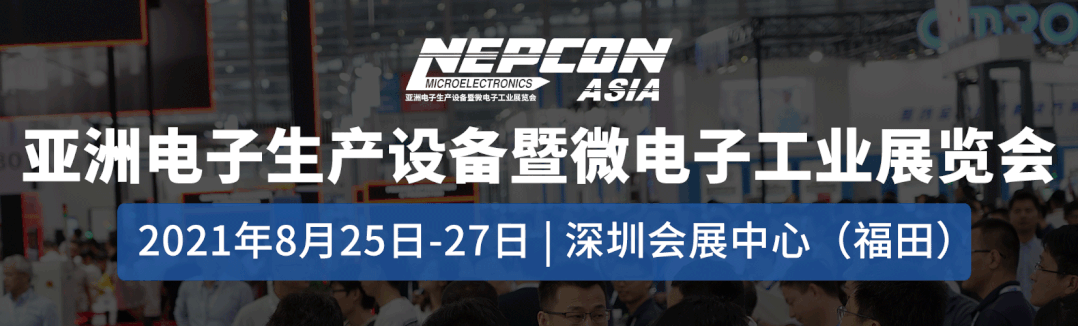 NEPCON ASIA 2021預(yù)登記已啟動，期待您的到來