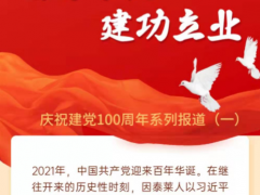 因泰萊電器凝聚榜樣力量，鼓勵責(zé)任擔(dān)當(dāng)