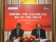 優(yōu)勢(shì)互補(bǔ)，合作共贏 恩德斯豪斯與惠生工程簽署全球采購(gòu)框架協(xié)議