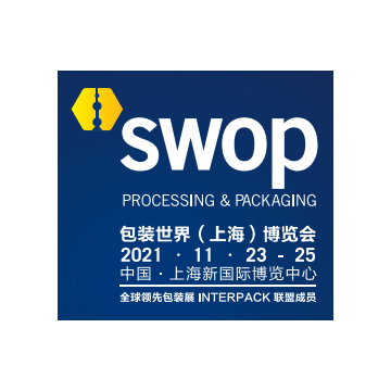 2022年第四屆包裝世界（上海）博覽