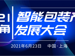 包裝行業(yè)“入局指南”來了