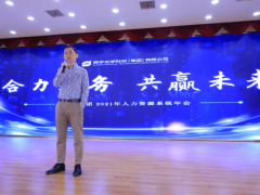 堅定方向，共贏未來 舜宇集團2021人力資源年會