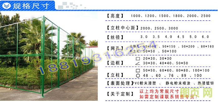 鐵絲網(wǎng)規(guī)格尺寸旅圖1