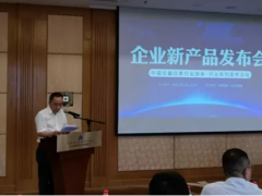 行業(yè)系列宣傳活動——企業(yè)新產(chǎn)品發(fā)布會圓滿落幕，多款行業(yè)新品升級亮相