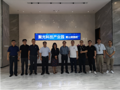 余艾冰院士一行來訪聚光科技 共謀鋼鐵綠色低碳發(fā)展之路