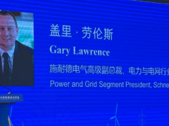 施耐德電氣受邀出席2021年國(guó)際能源變革對(duì)話會(huì)議論壇發(fā)言獻(xiàn)策